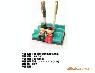 創意辦公禮品推薦 我們約會吧筆插名片座，情侶主題收納新體驗
