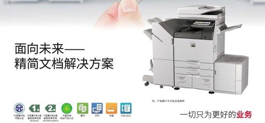 夢享辦公 夏普中高速復印機新品上市，助推教育文化交流